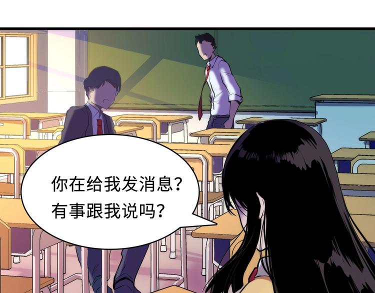 第3话 这个巫女不太灵45