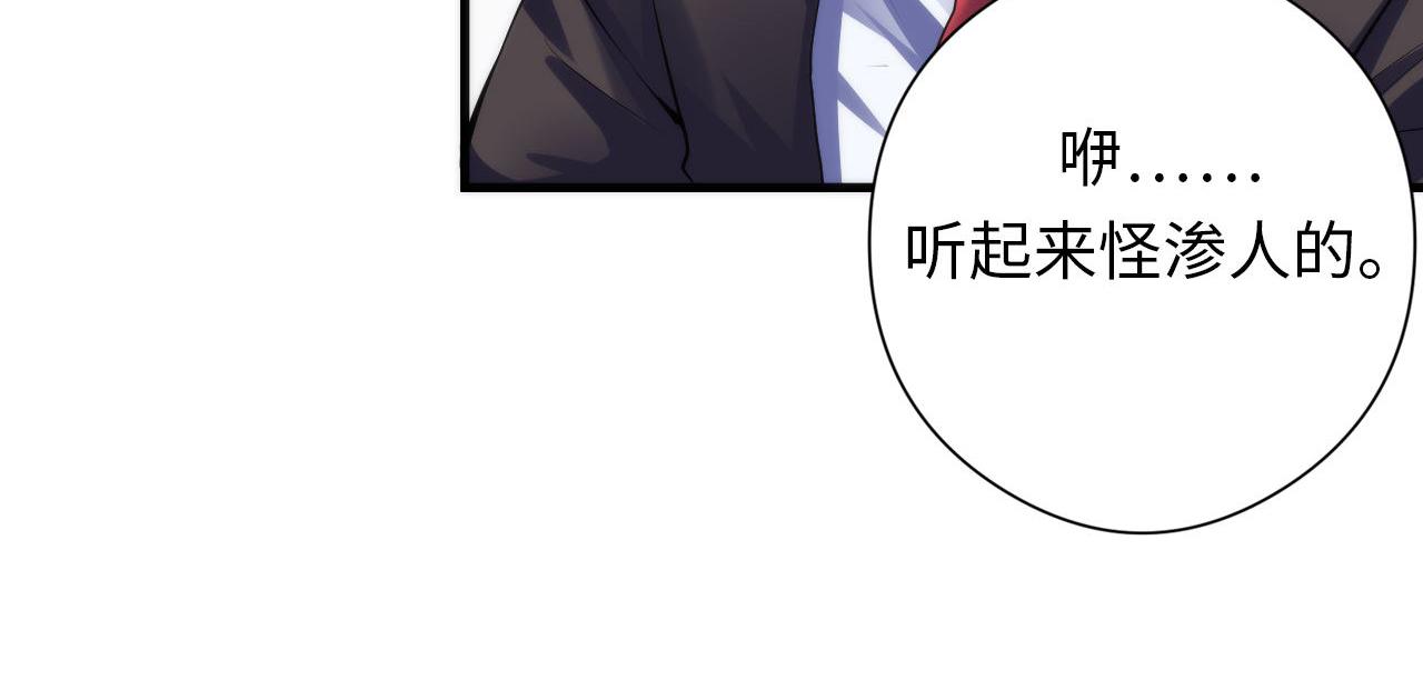 第143话谁在人造鬼神？49