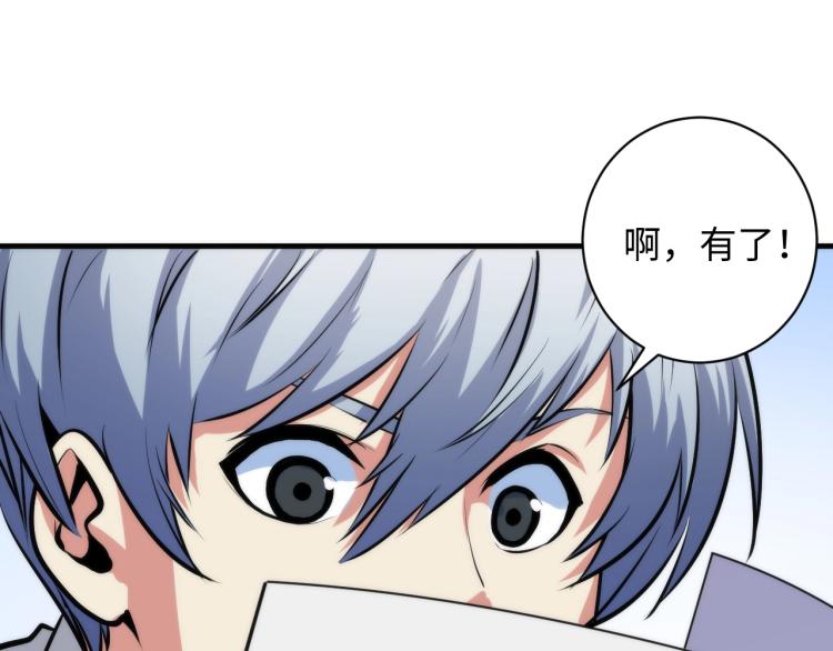 第44话 你找到我了？95