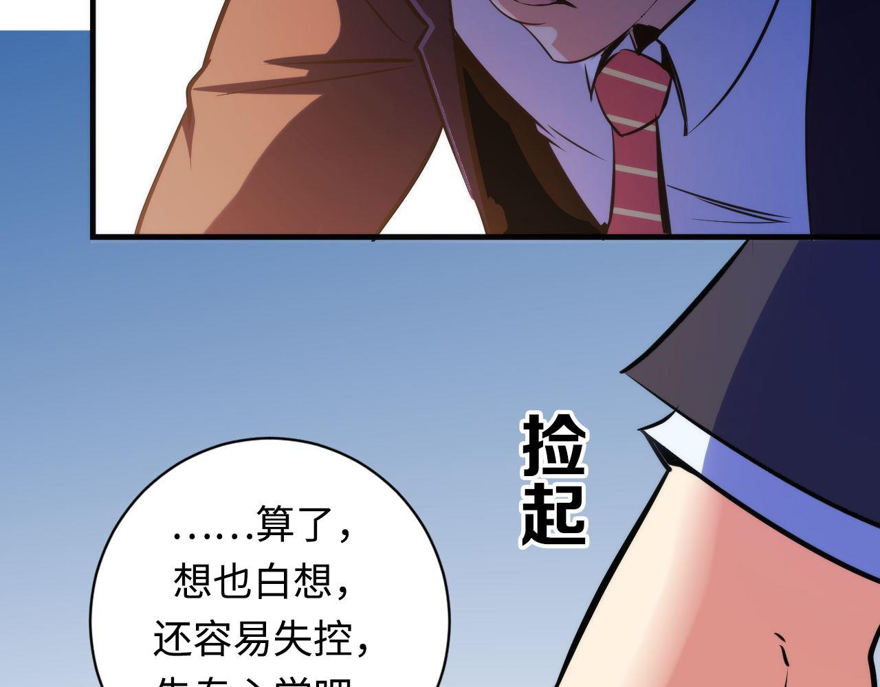 第69话 编织神秘·异类？26