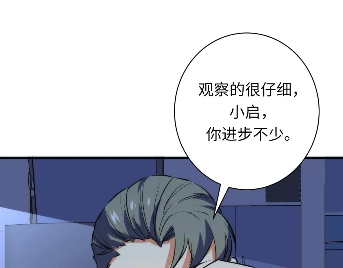 第228话 失踪的孩子？！140