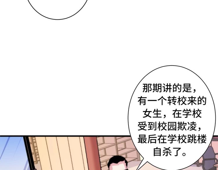 第41话 不存在的转校生50