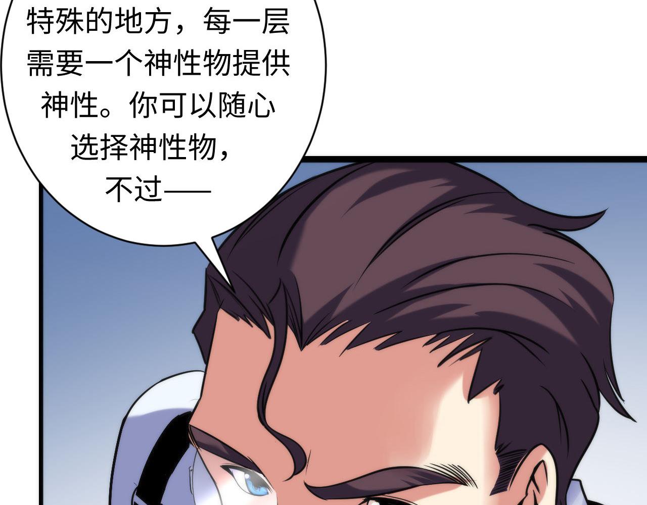 第70话 锚定仪式·冤家路窄19