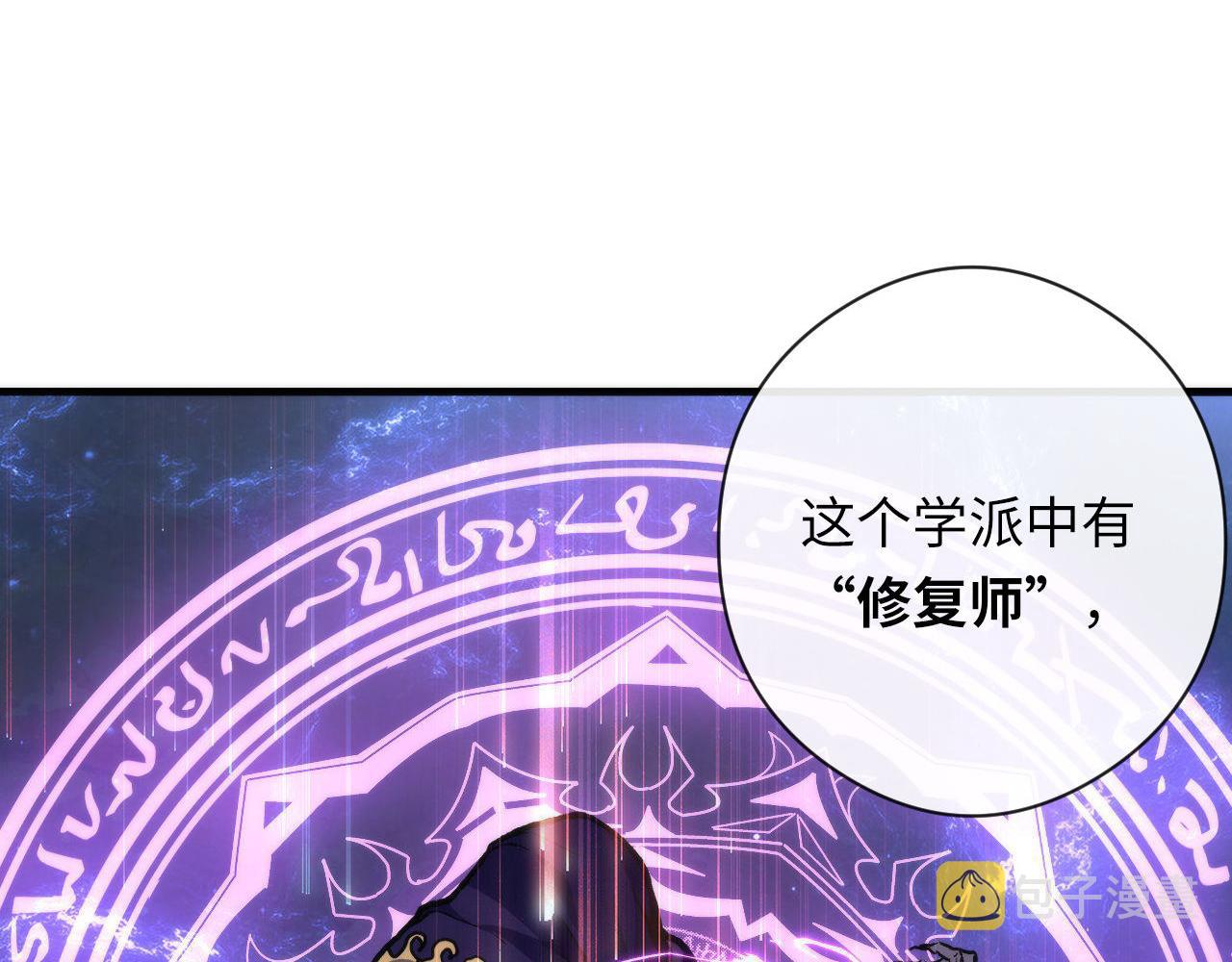 第143话谁在人造鬼神？21