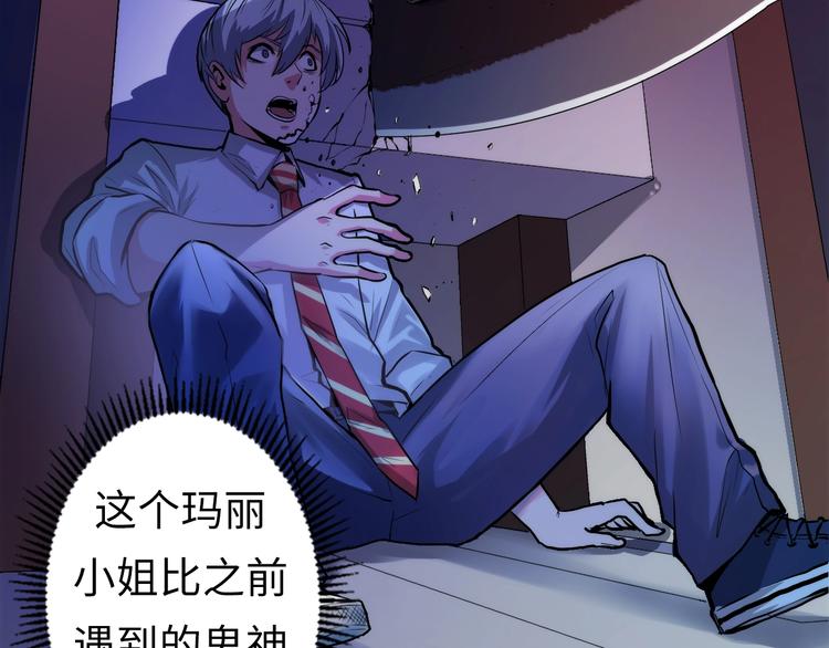 第13话 血腥玛丽来袭73