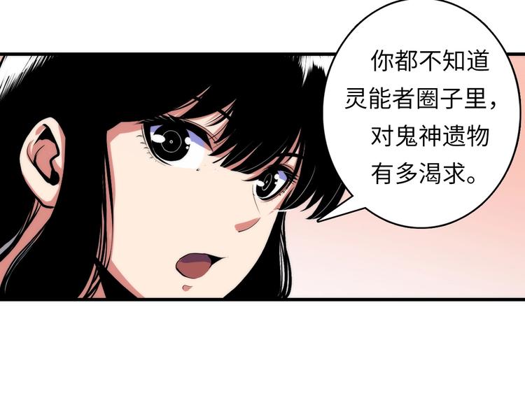 第14话 收藏家86