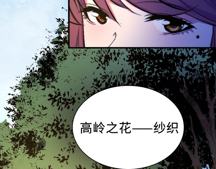 第8话 工业三天使63
