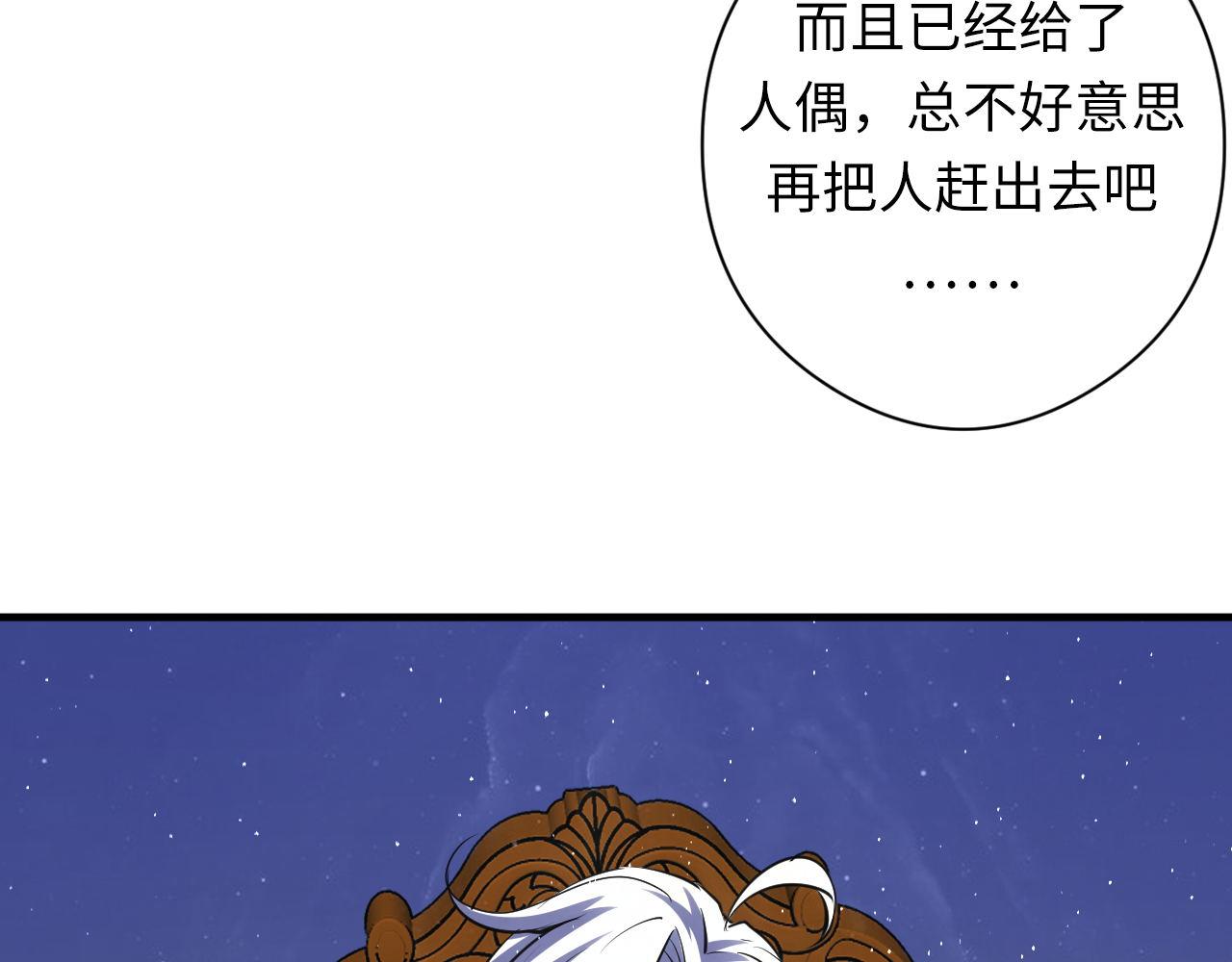 第159话 疯子？·洛都凶案68