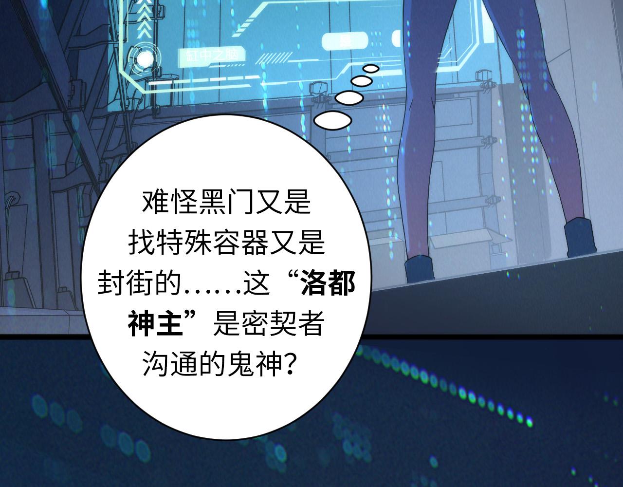 第55话 已死之人？35
