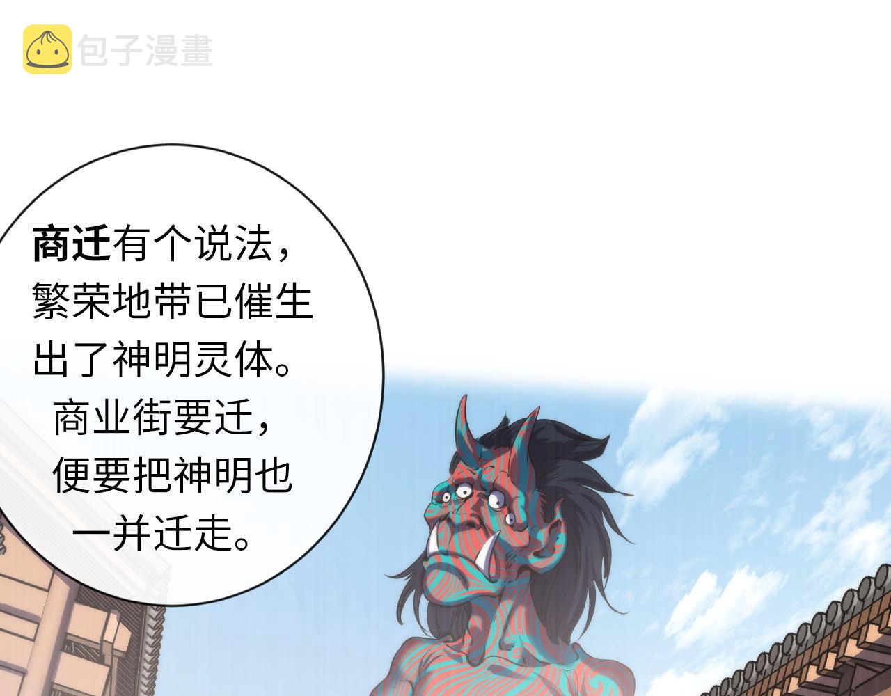 第84话 半截广袖·洛都大火55