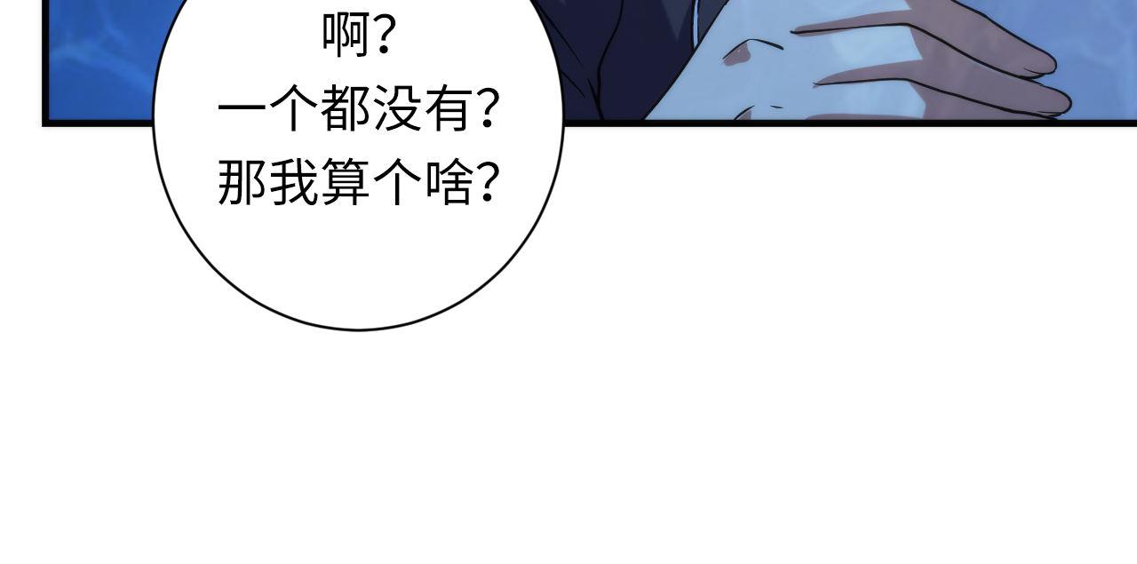 第69话 编织神秘·异类？65