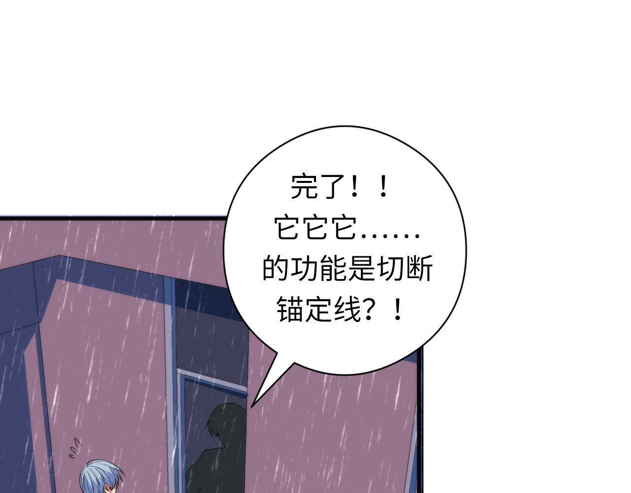 第76话 渡鬼·并肩雨中95