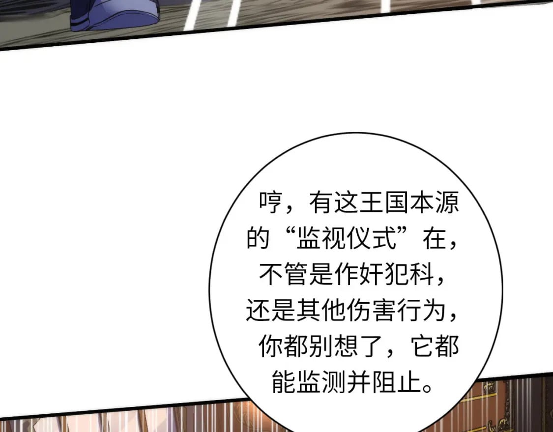 第199话 苏启的新身份？53