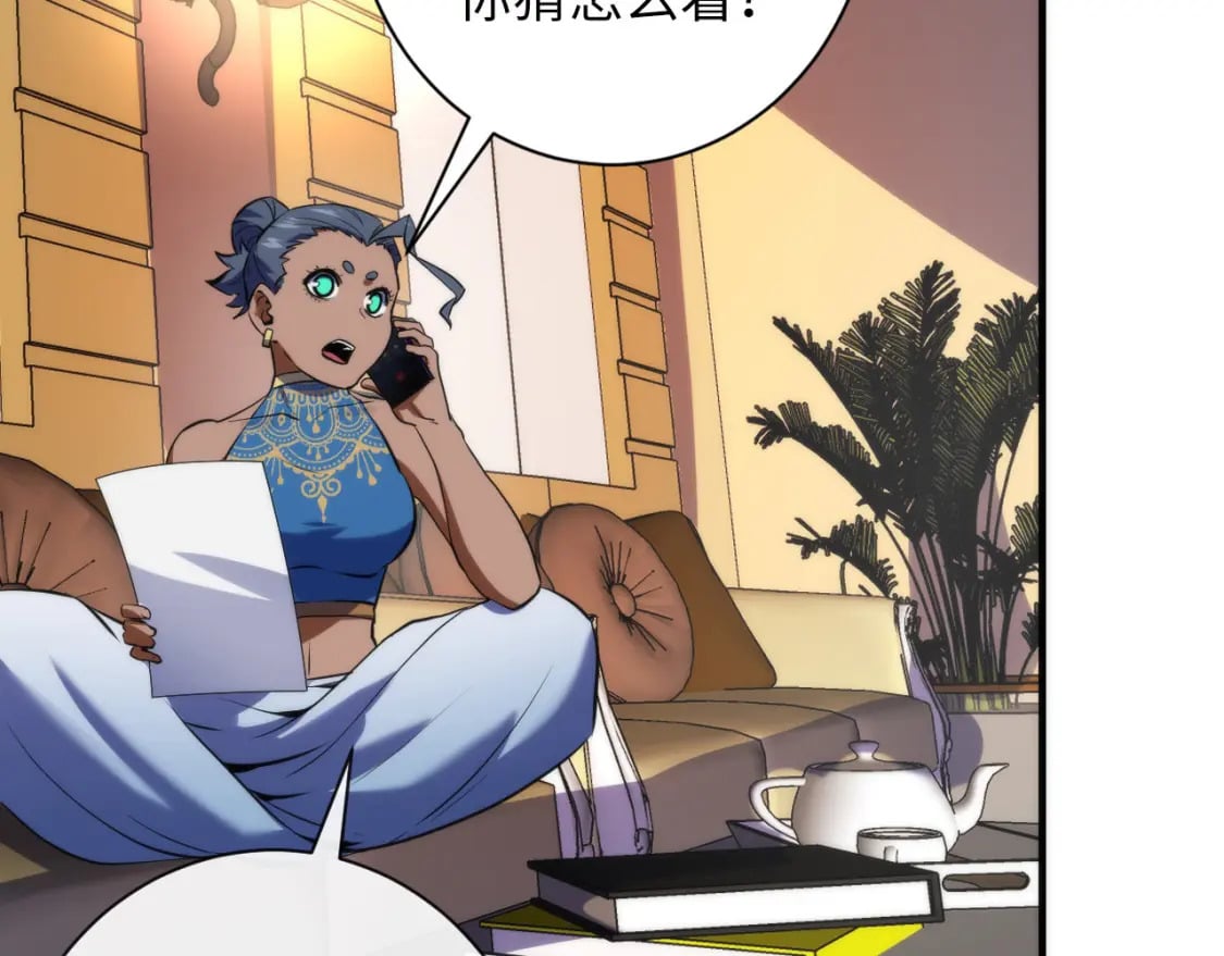 第228话 失踪的孩子？！84