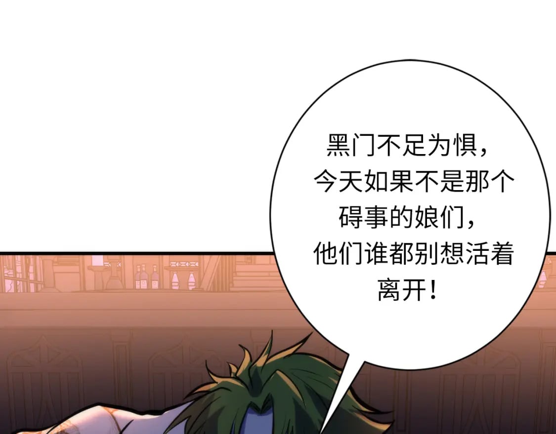 第227话 起猛了！林薇来到洛都了！95