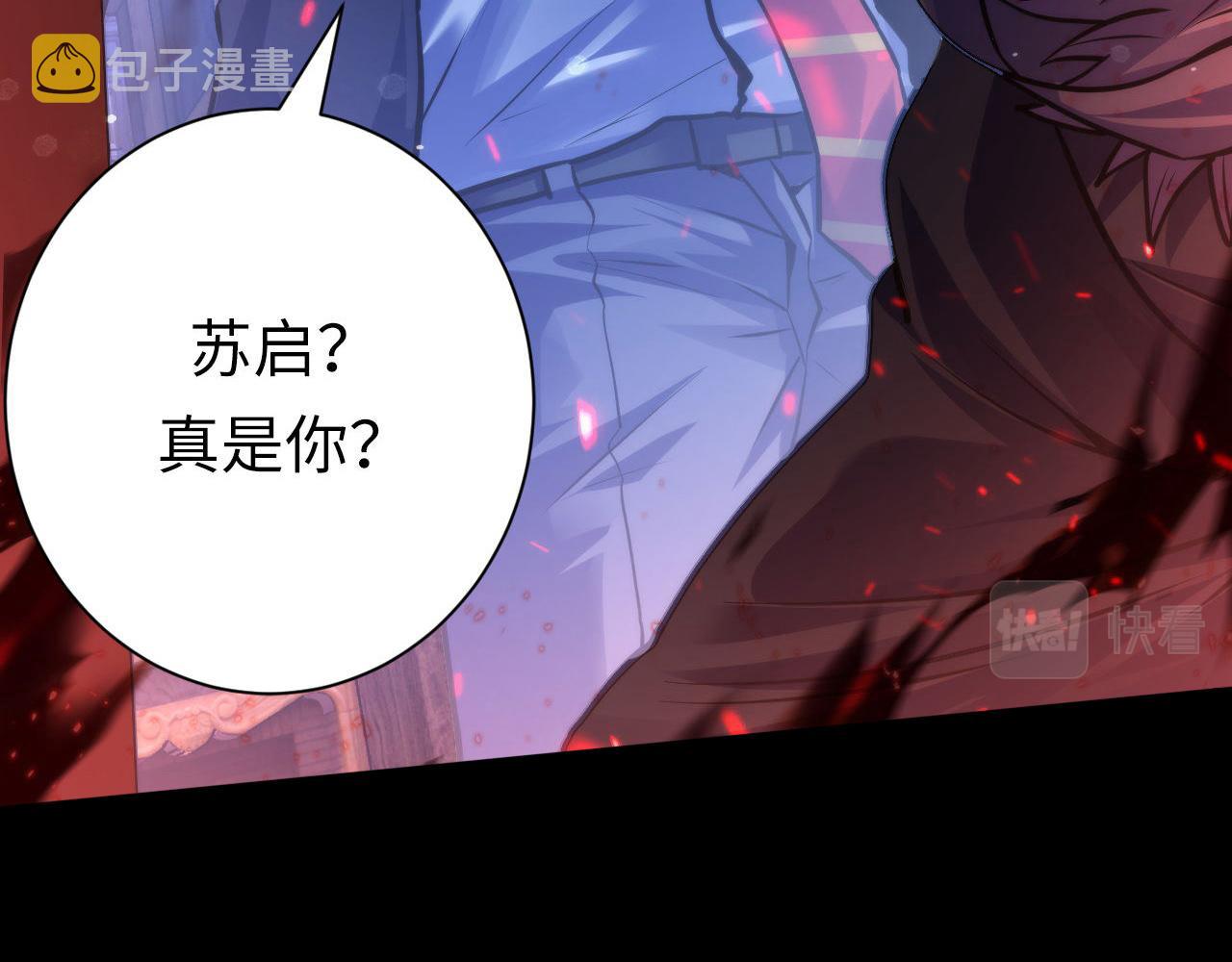 第169话 危险感应103