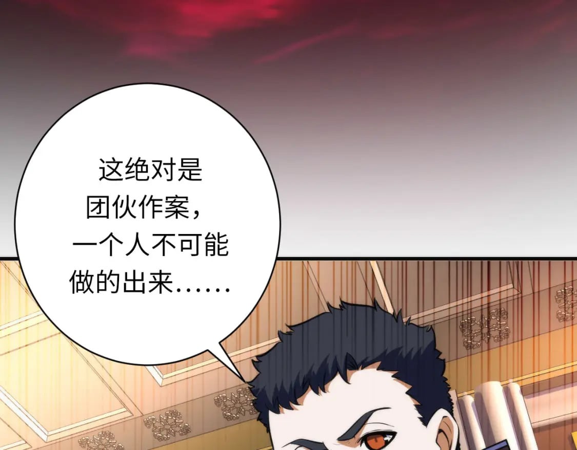 第200话 血液崇拜101