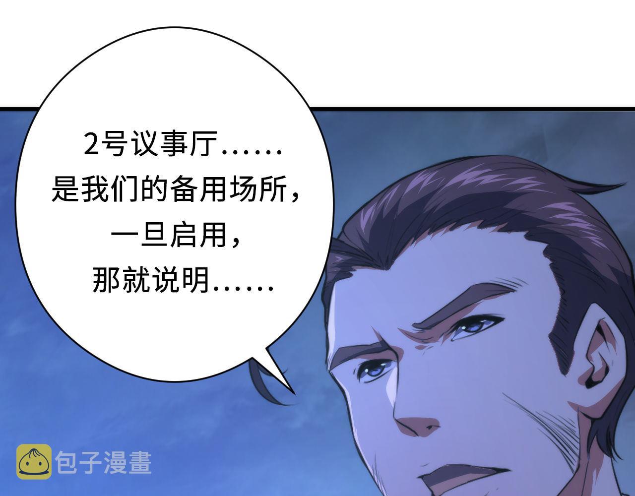 第152话妖石异变66