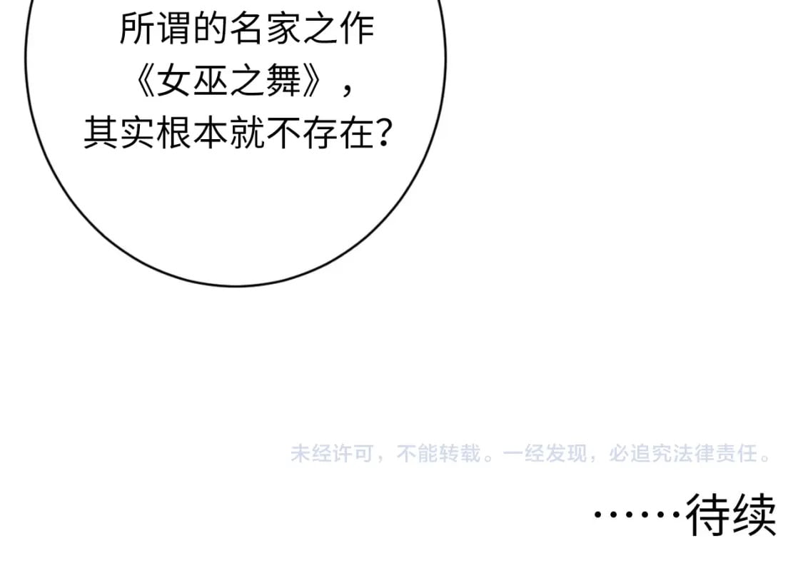 第219话 不存在的名画？132