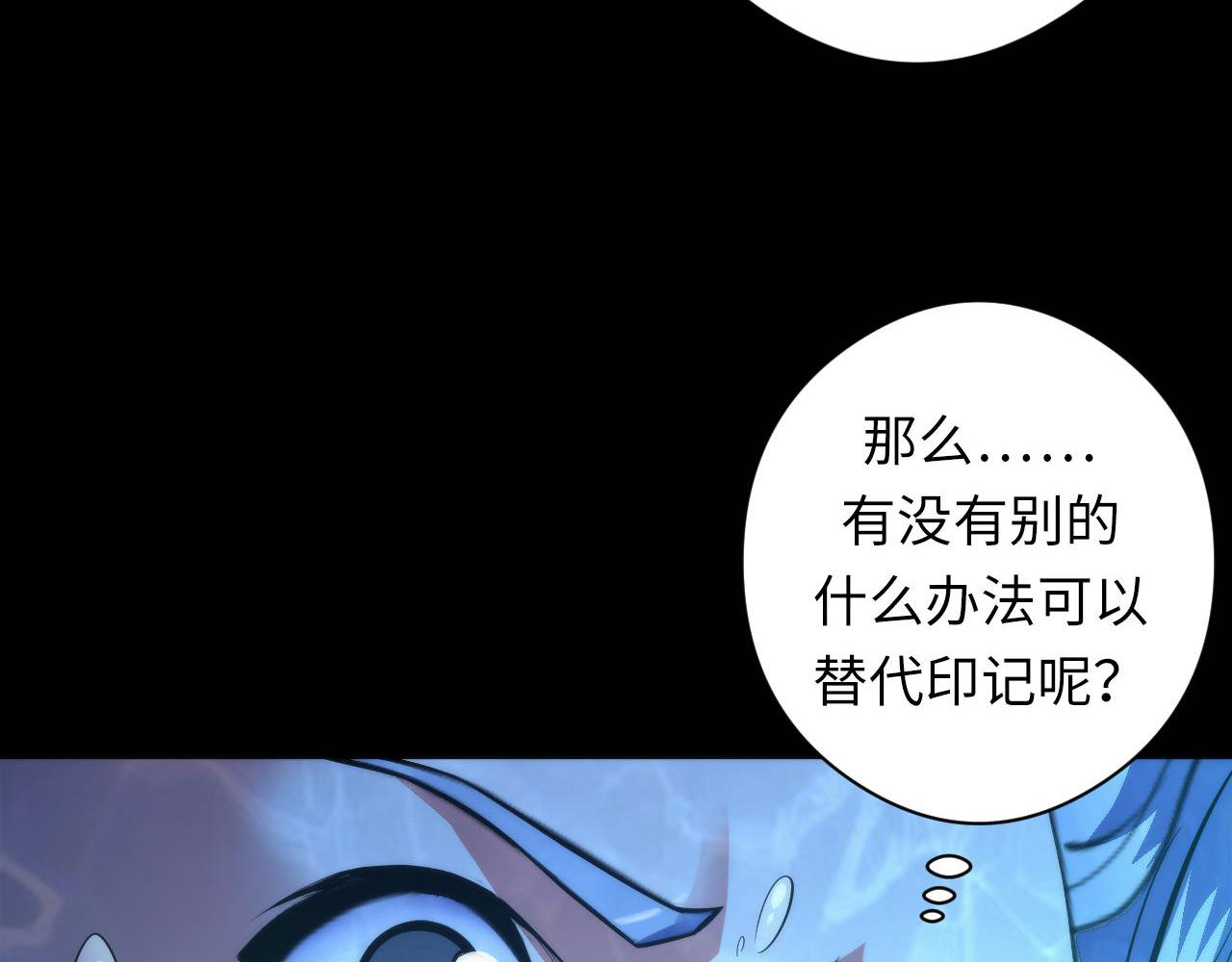 第97话 照光层锚定仪式34
