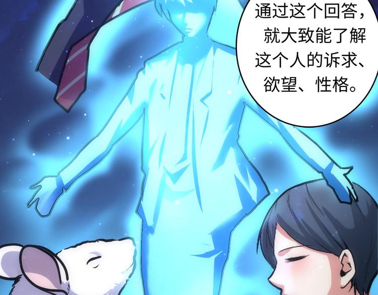 第38话 为何窥视我之神秘72
