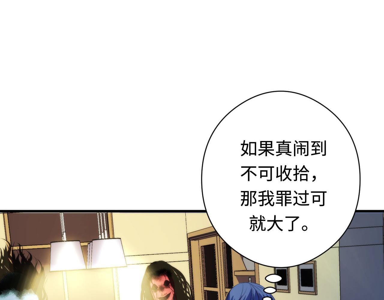 第102话 怪这世界太脆弱了！95