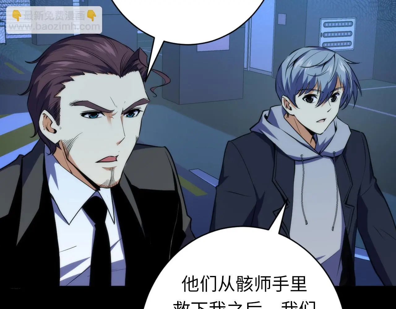 第248话 血染的白鼠46