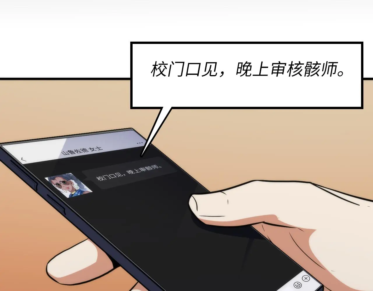第241话 骸师归案64