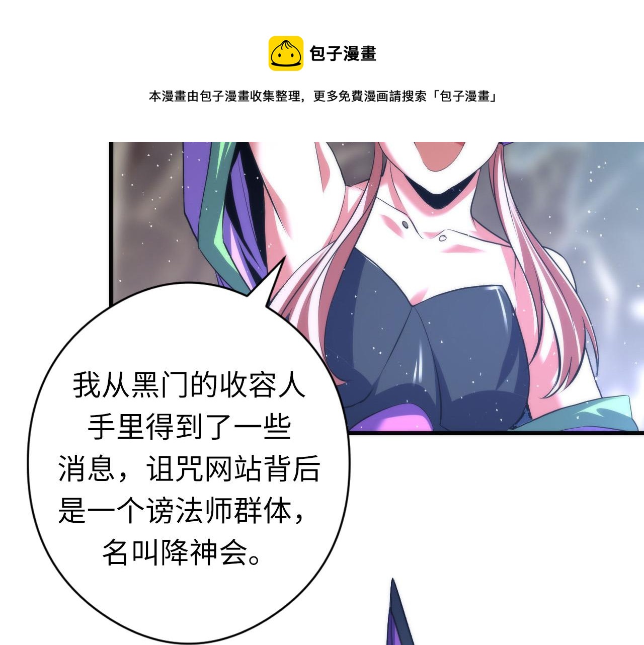 第112话 金字塔秩序84