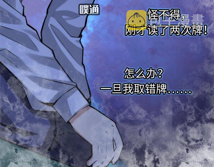 第4话 歌牌社的读牌鬼103