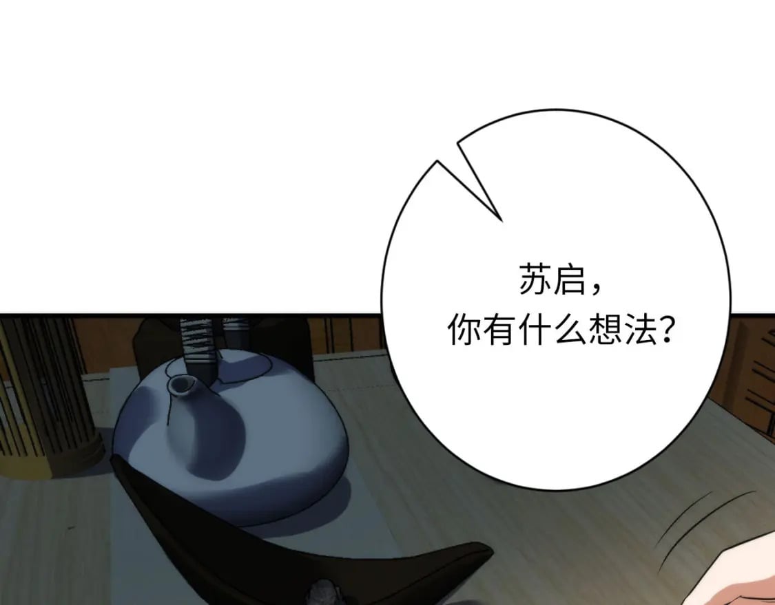 第206话 器官案的新进展106