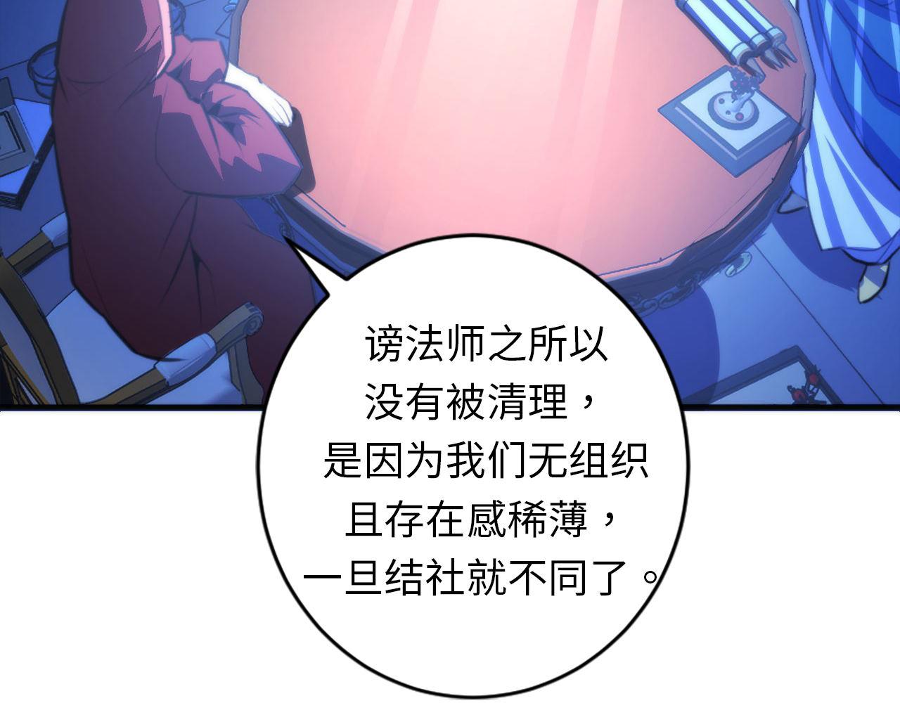 第83话 降神会的女灵童76