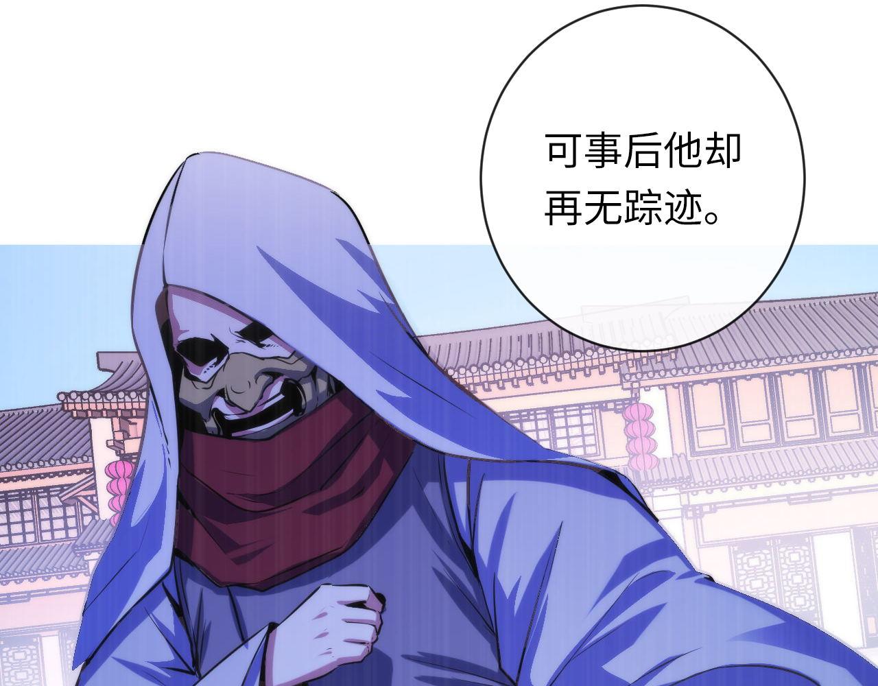 第84话 半截广袖·洛都大火62
