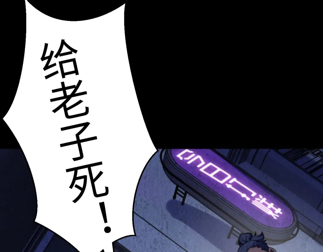 第227话 起猛了！林薇来到洛都了！84