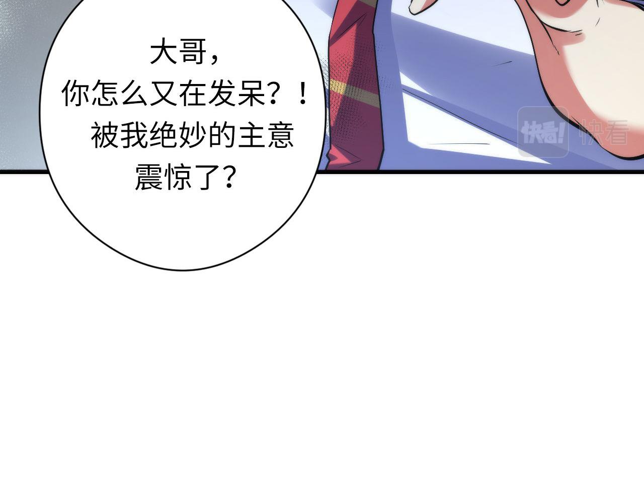 第141话超越之人？96