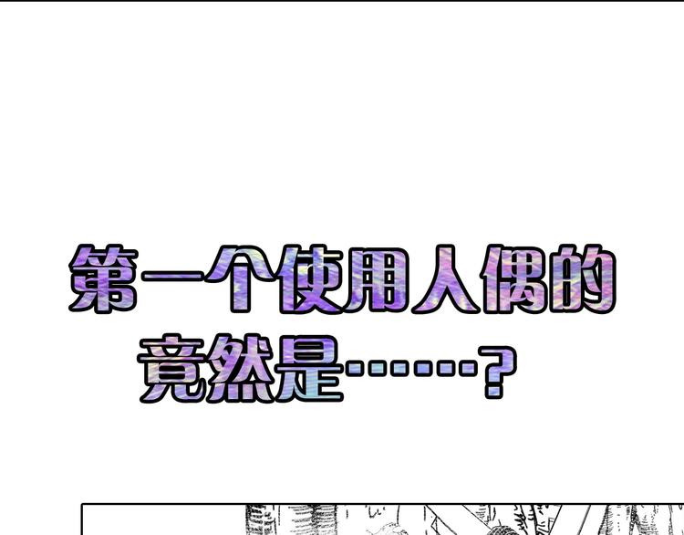 第33话 弗兰肯斯坦135