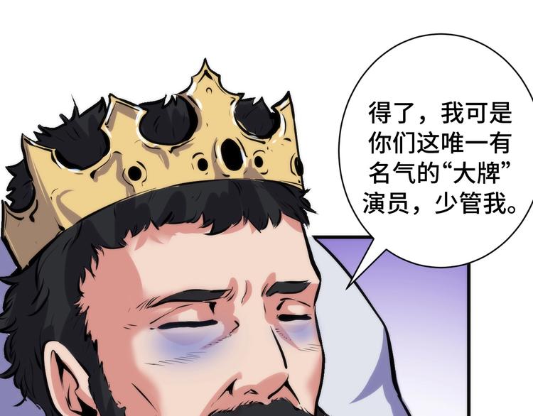 第42话 傲慢国王56