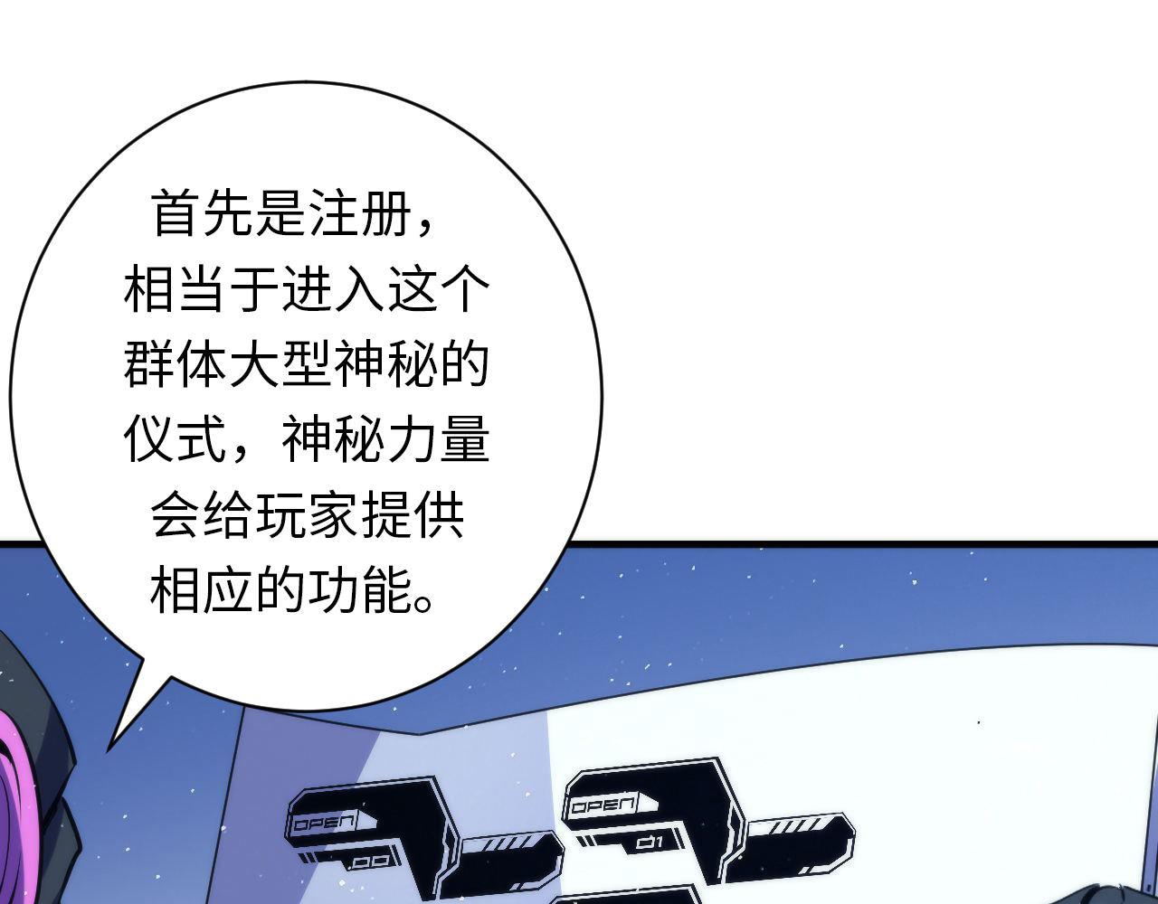 第112话 金字塔秩序7
