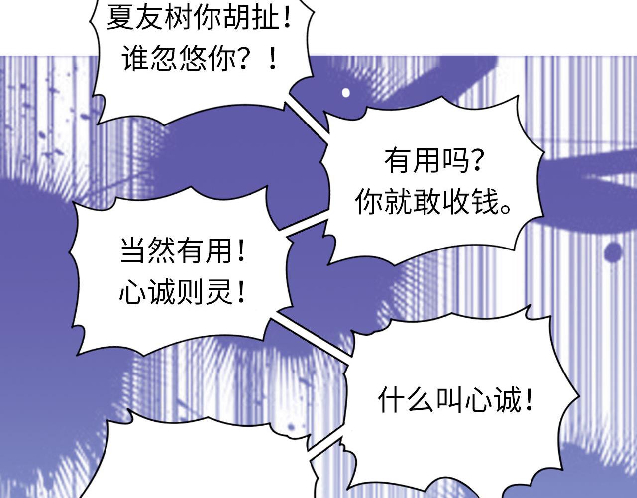 第98话 进化的青春期108