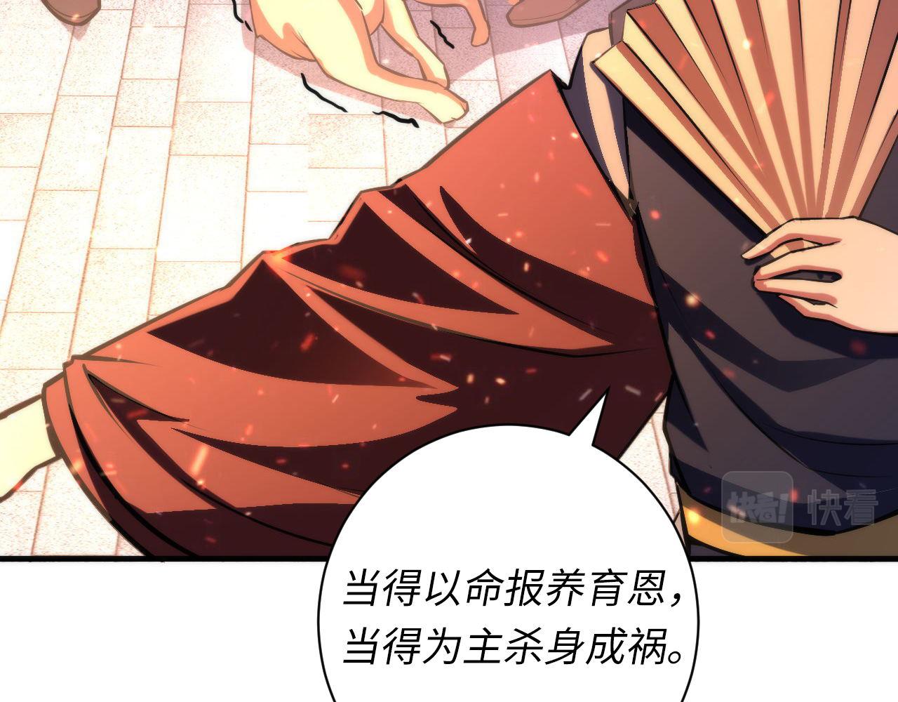 第85话 有敌来袭，犬神咒杀！21