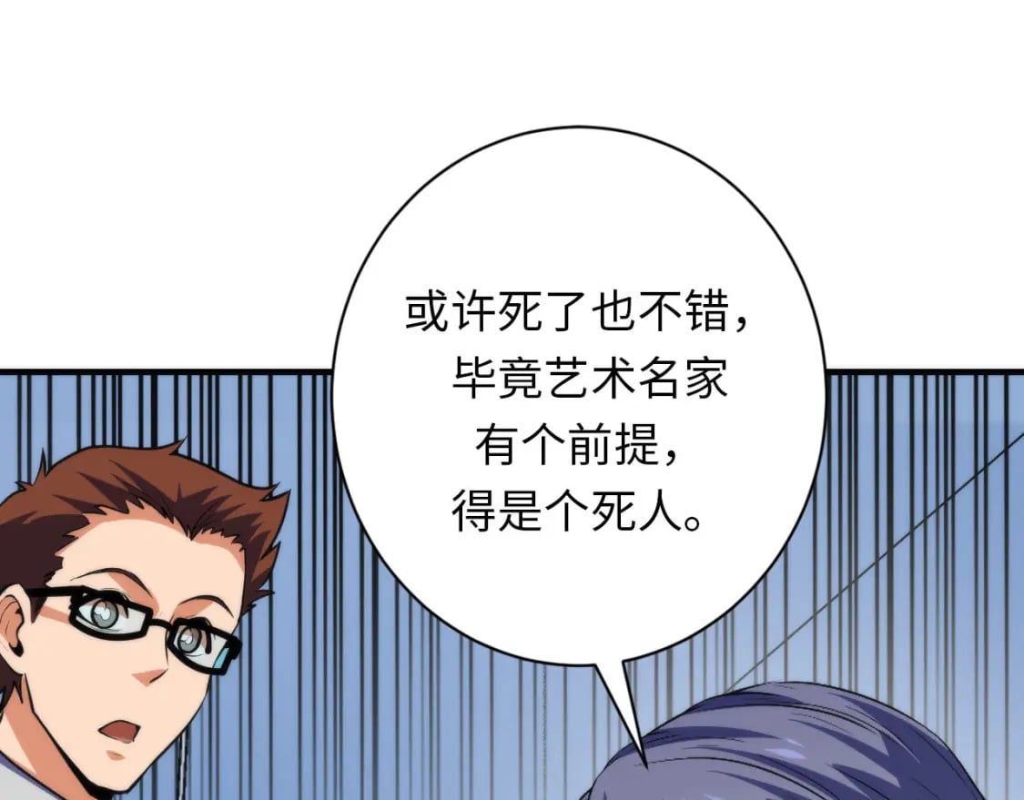 第220话 死人比活人出名36