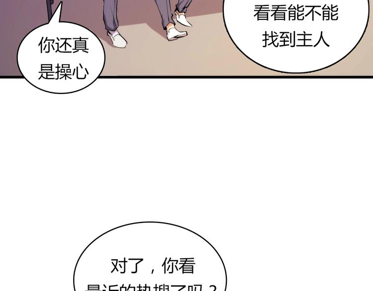 第8话 工业三天使85