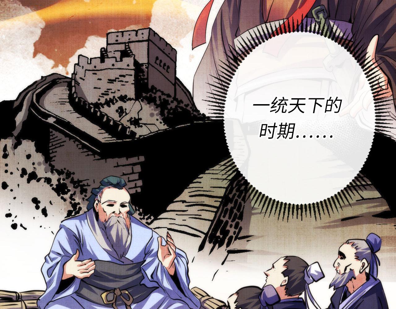 第140话和氏根源·乌合之众45