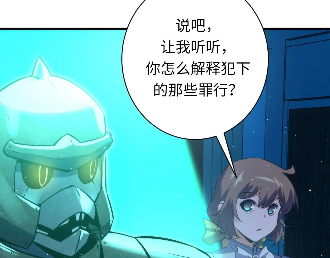 第243话 真相？47