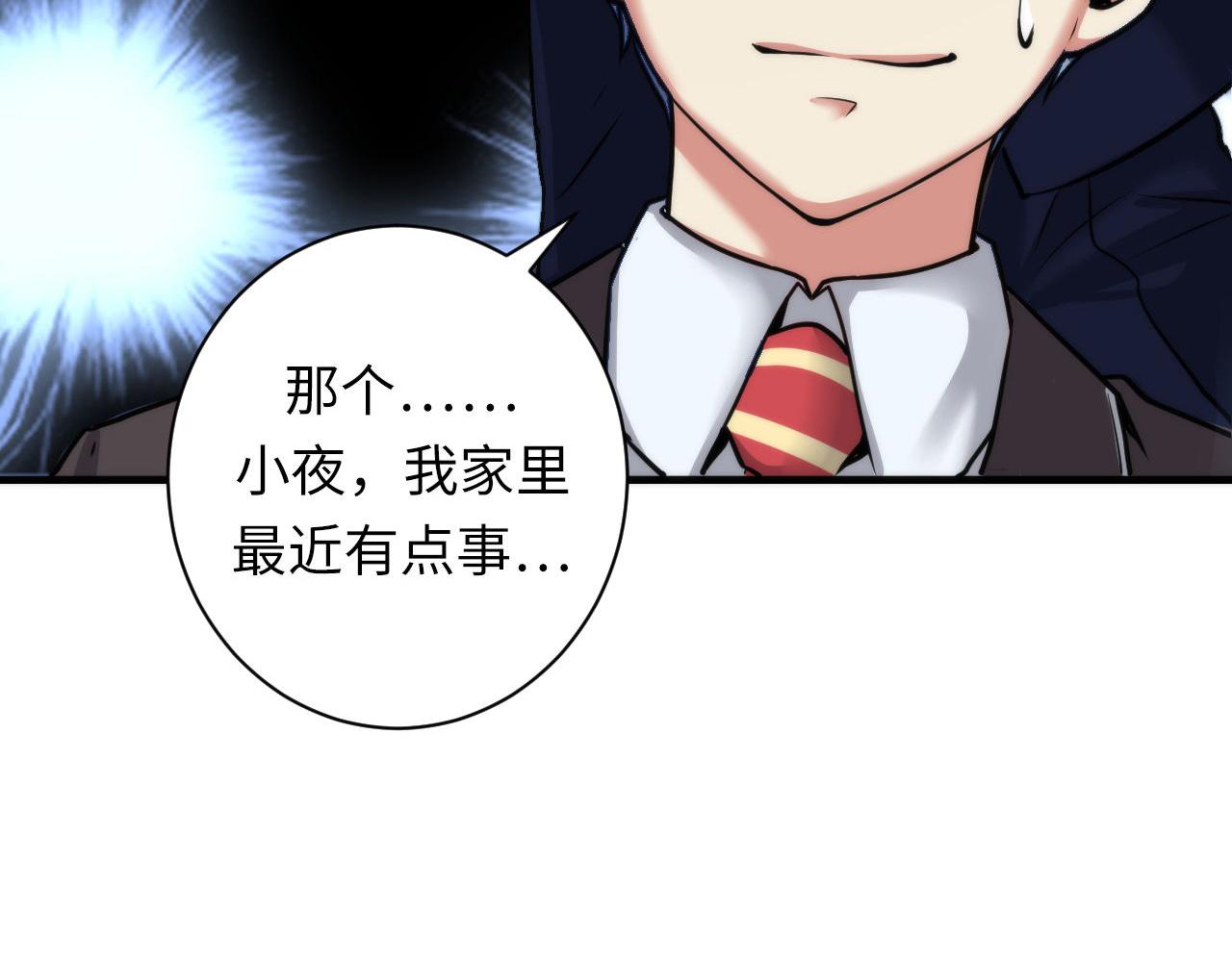 第50话 去你家补习好不好？49