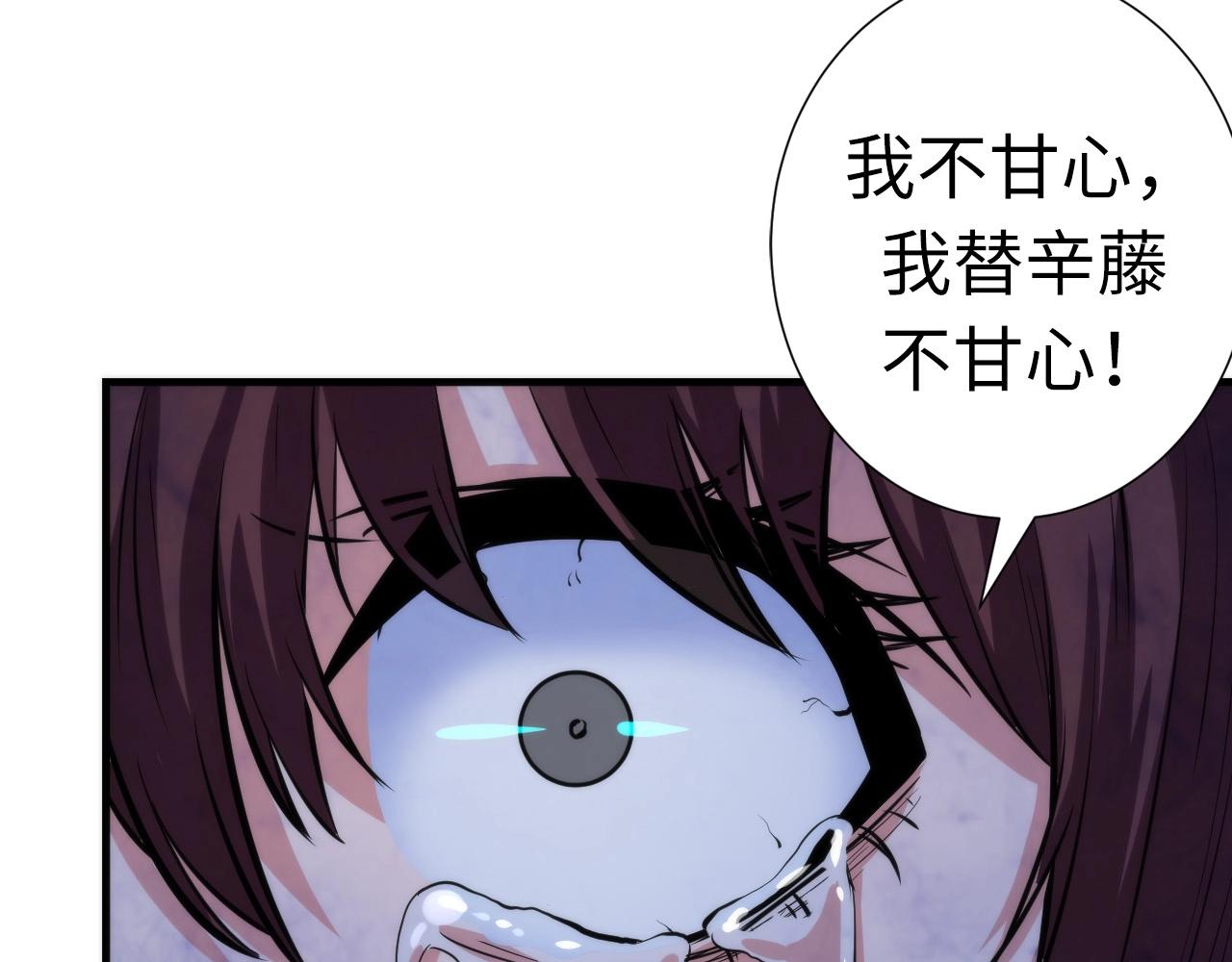 第48话 垂泪天使53