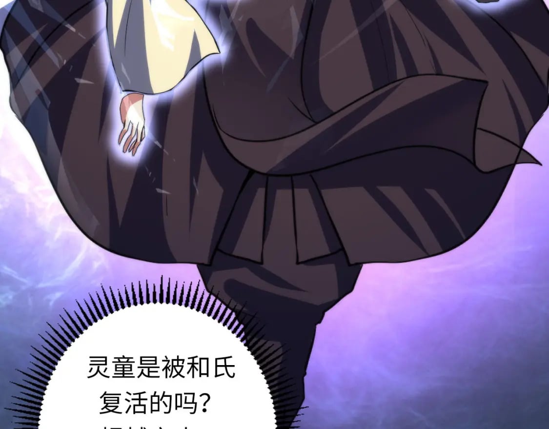 第189话 灵童的执念125