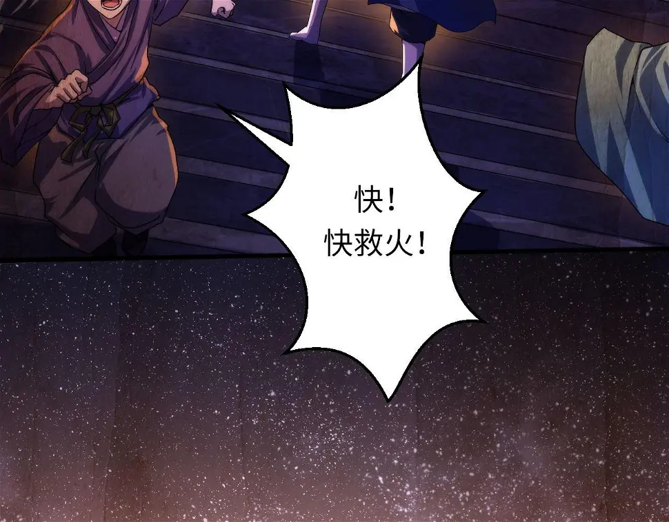第188话 梦回古洛都33