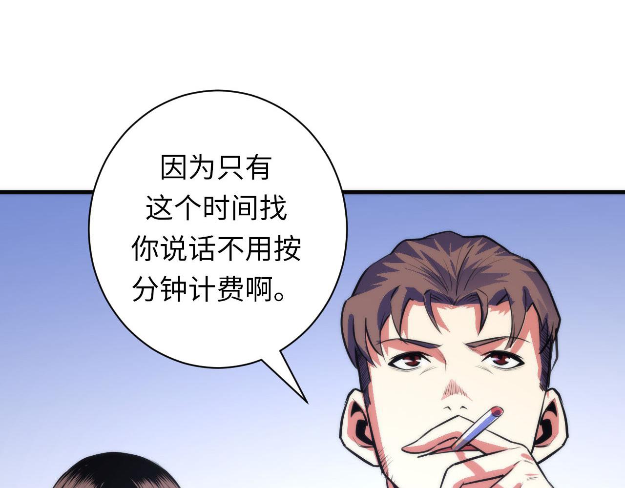 第88话 山寨是第一生产力98