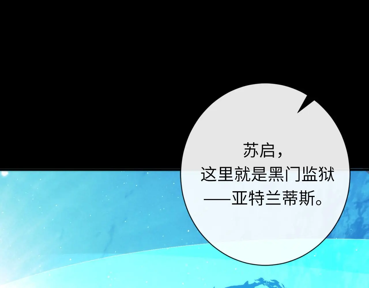 第242话 死灵之书？沉没之城！81